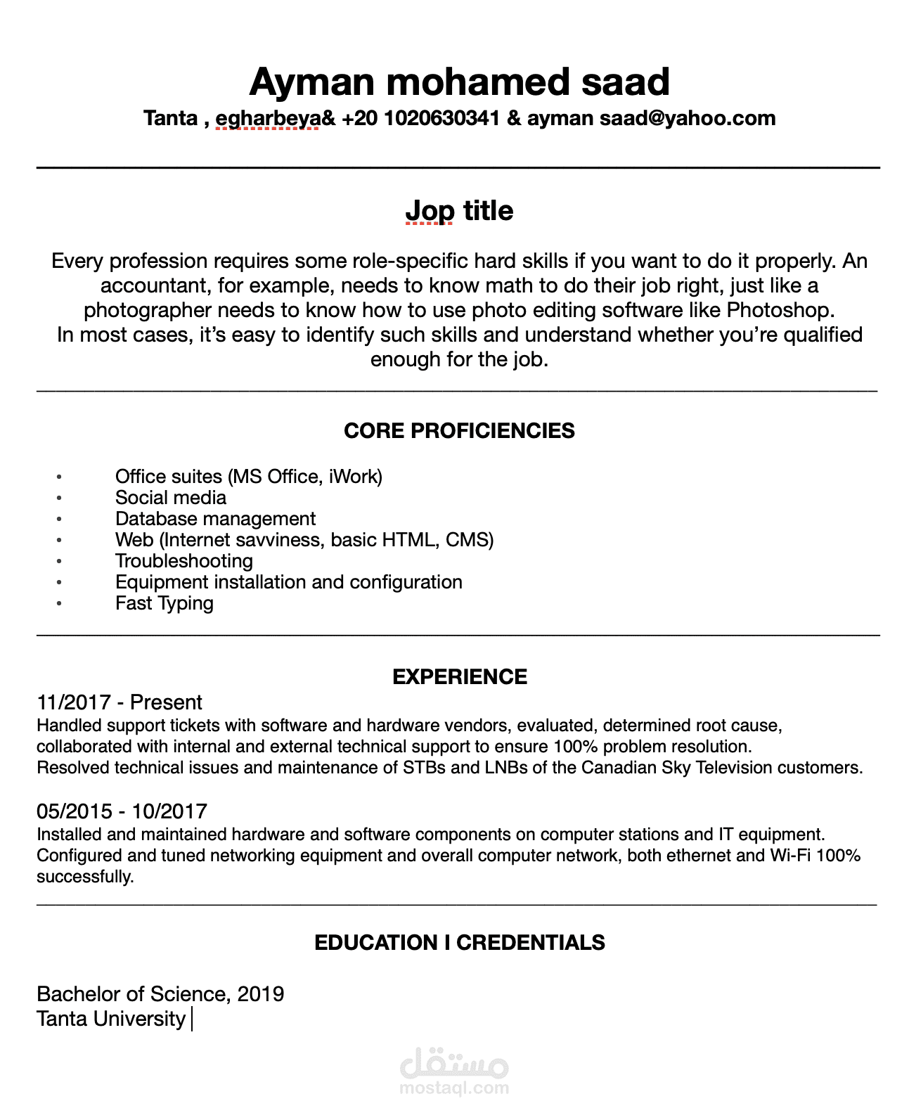 C.V بطريقة ATS