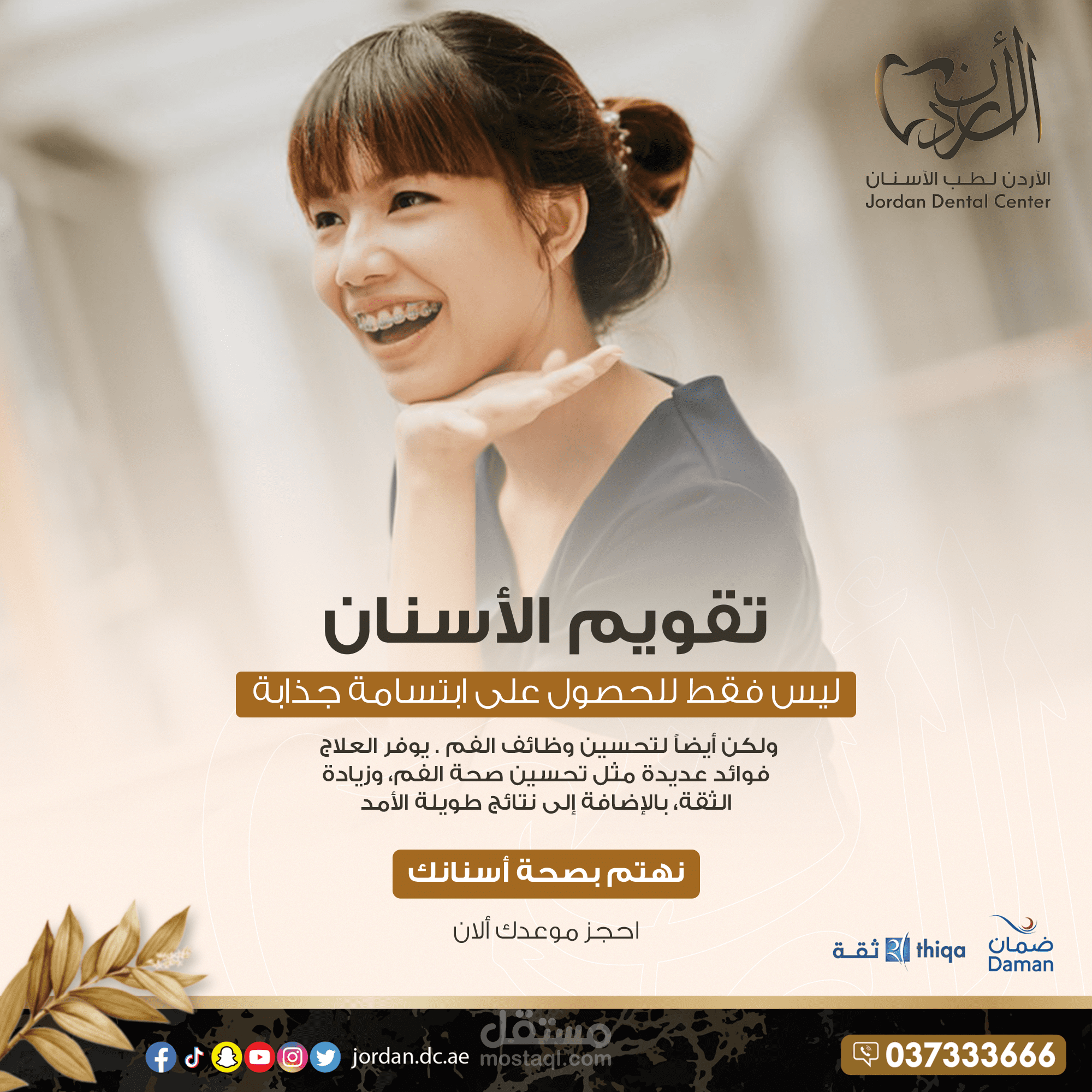 Social Media | Jordan