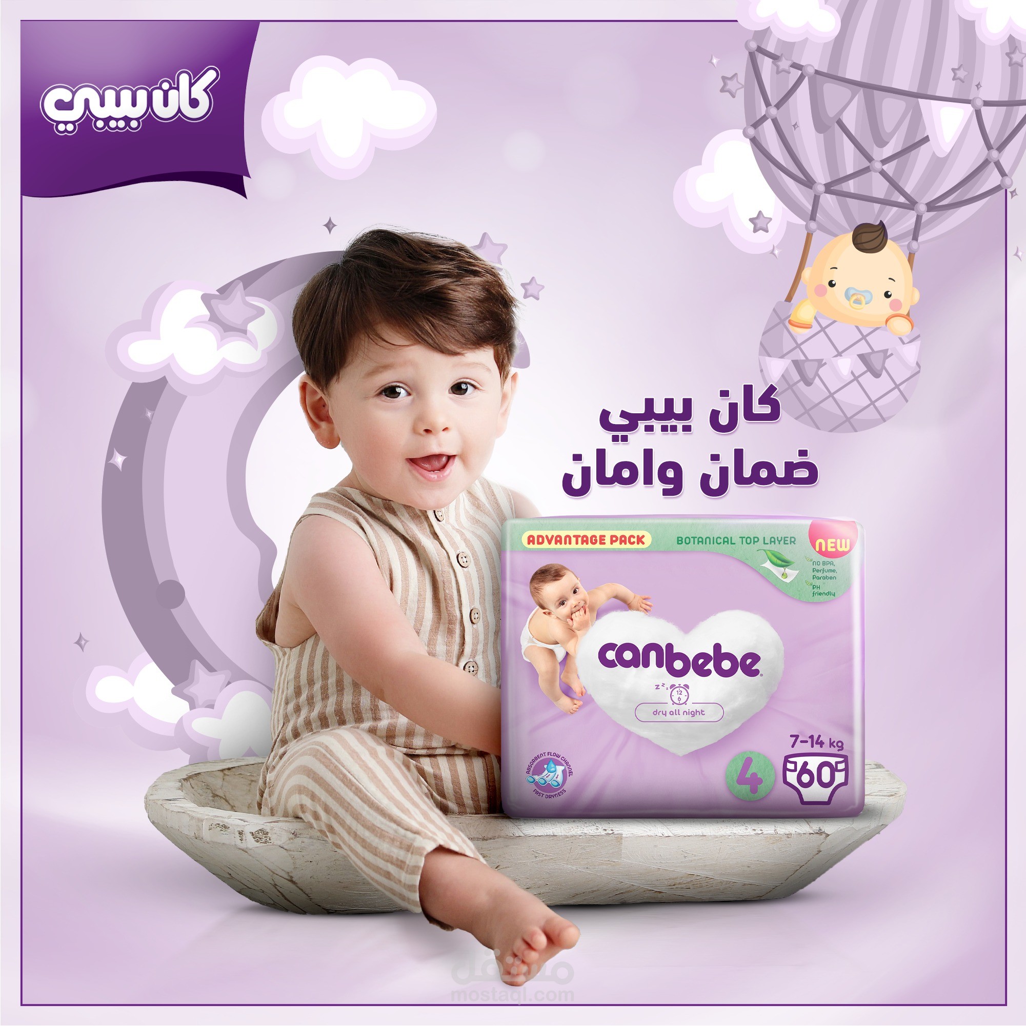 تصاميم سوشيال ميديا لصالح شركة كان بيبي - تركيا