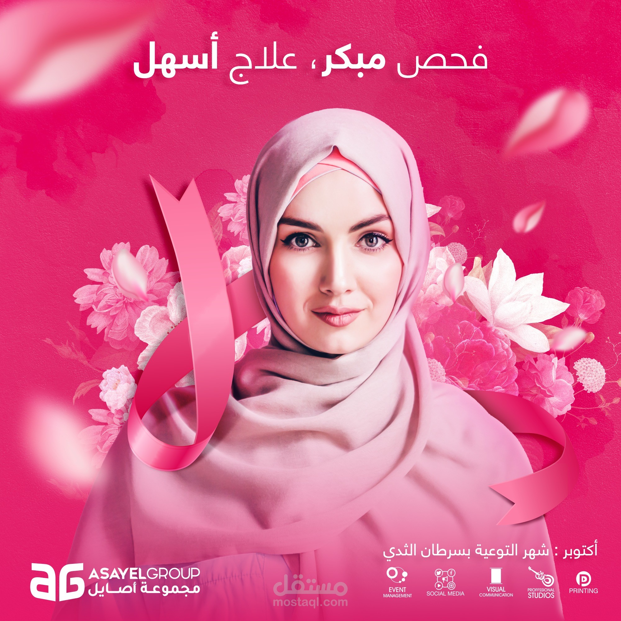 تصميم سوشيال ميديا ابداعي