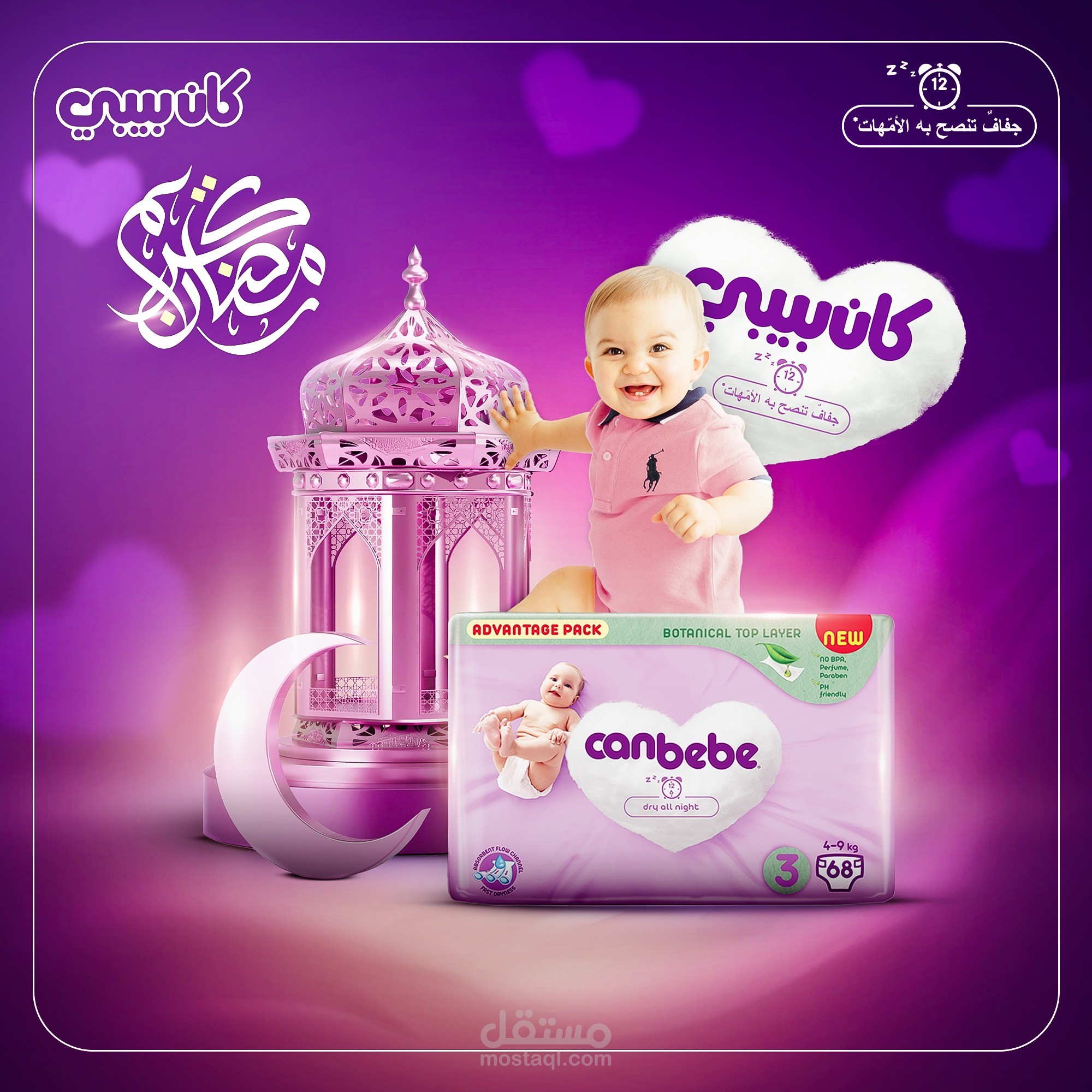 تصميم سوشيال ميديا ابداعي لرمضان لصالح شركة كان بيبي