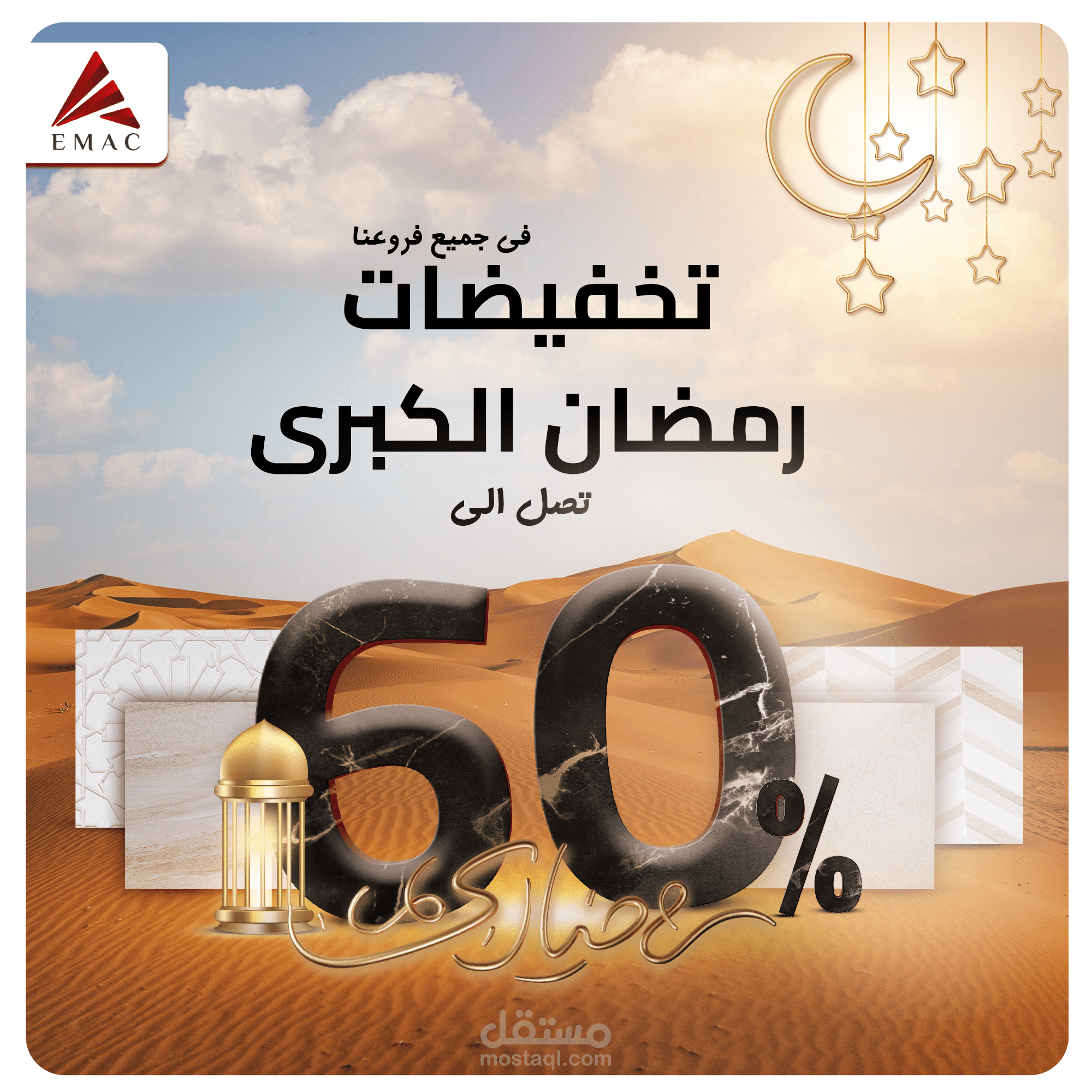 تصميم سوشيال ميديا احترافي لصالح شركة اعمار الوطن - السعودية