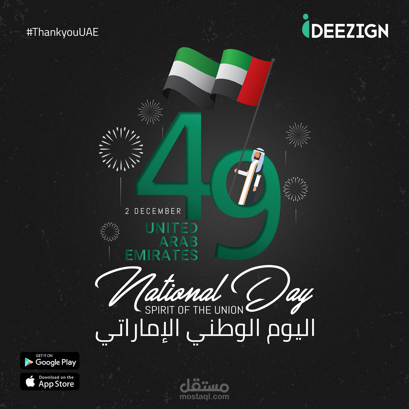 Uae National day for ID & busset social media posts