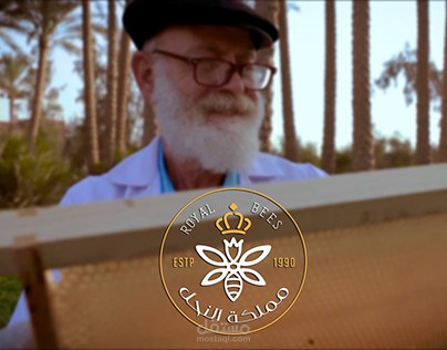 اعلان عسل ابيض Royal Bees