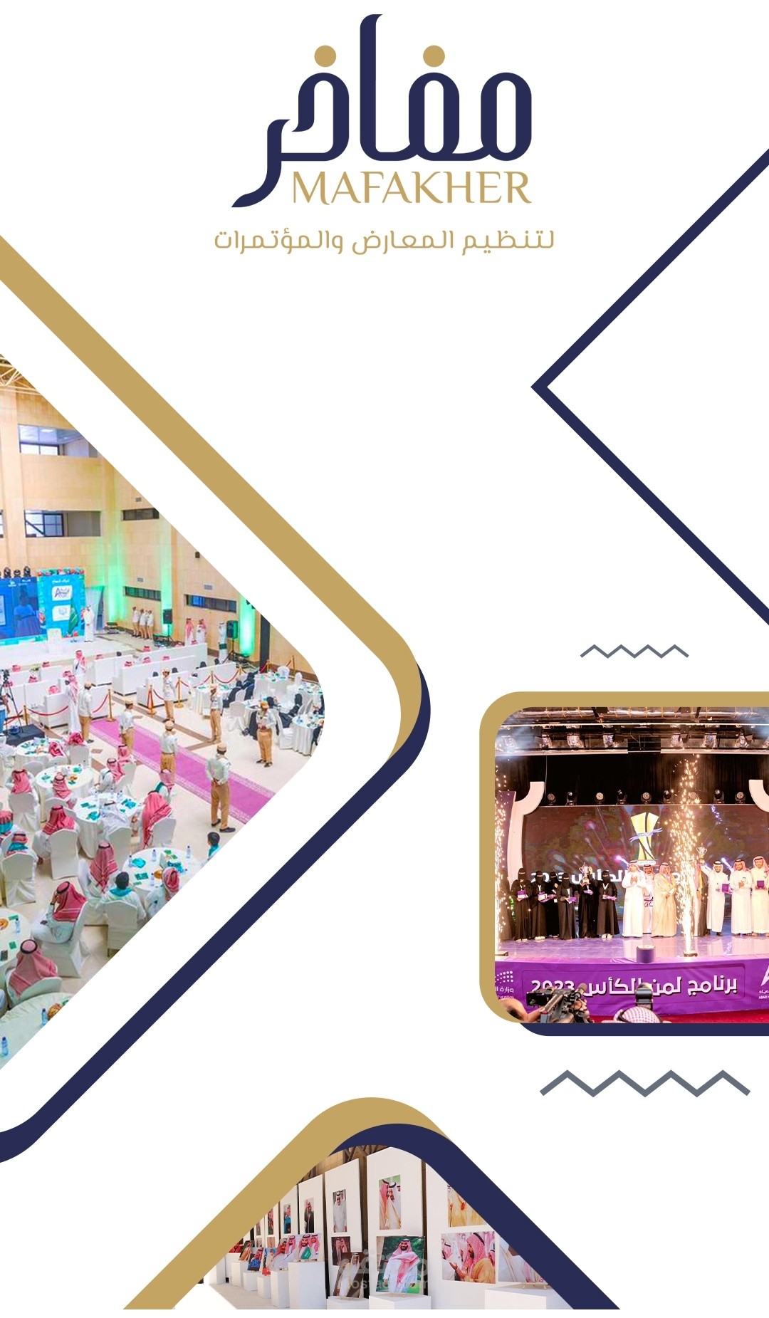 ملف تعريفي ( مؤسسة مفاخر - مؤسسة سعودية رائدة في عمل الحفلات )