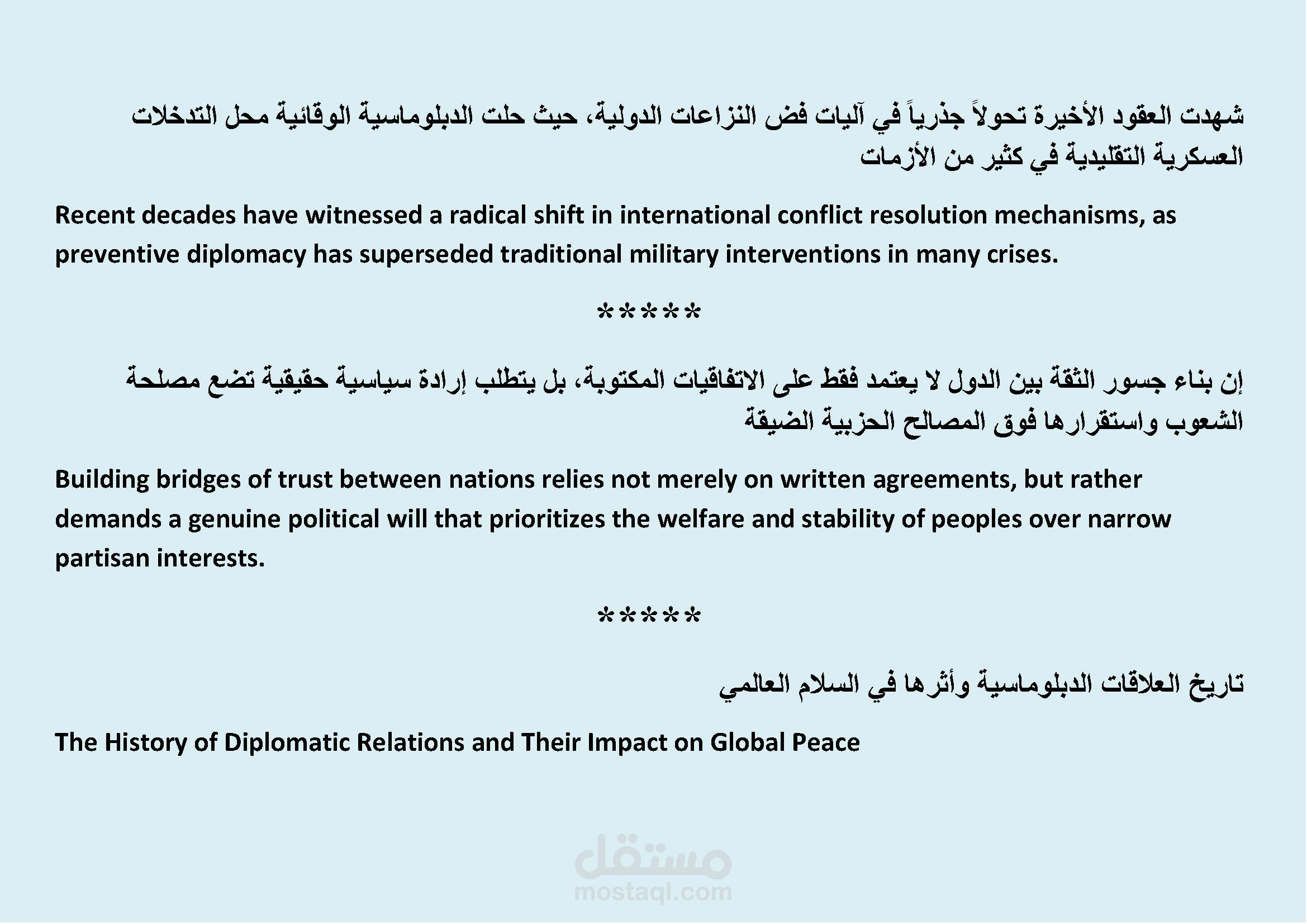 ترجمة أكاديمية متخصصة في العلاقات الدولية والعلوم السياسية