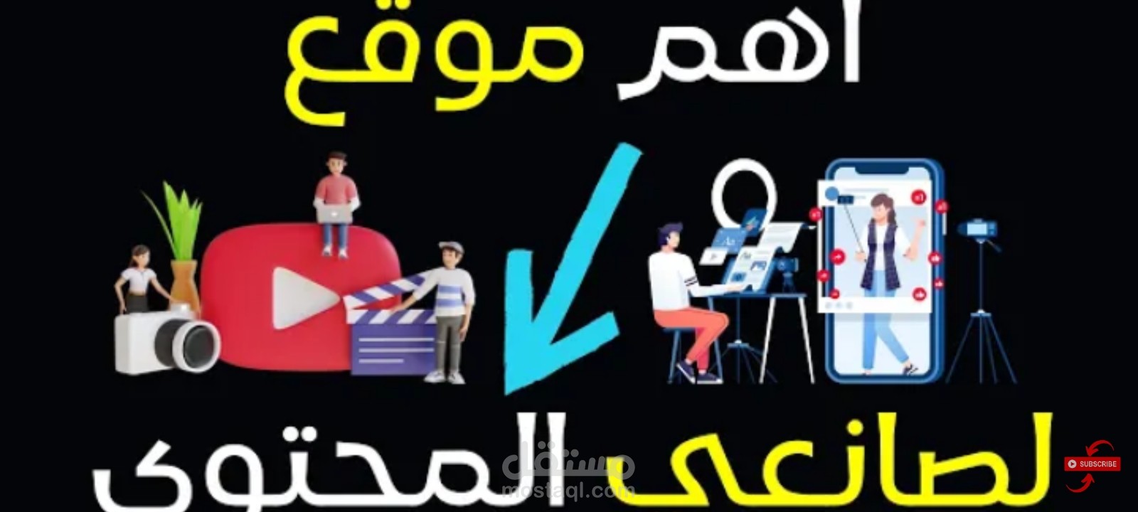 زود مشاهداتك بالحركة دى فقط الكتابة على الفيديو بالعربي بدون برامج