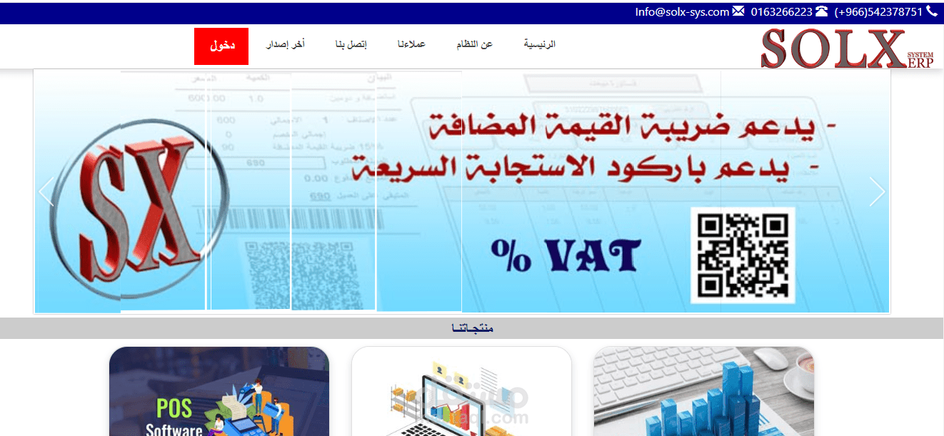 الرياض