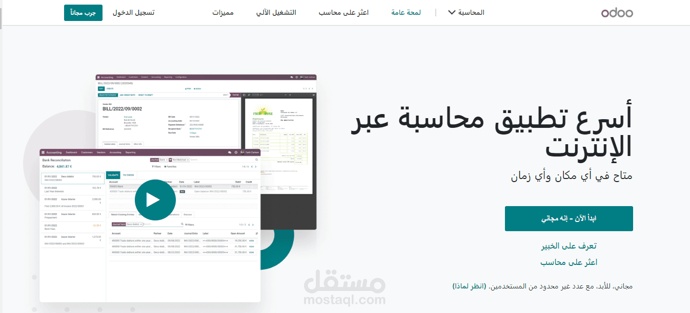 الرياض