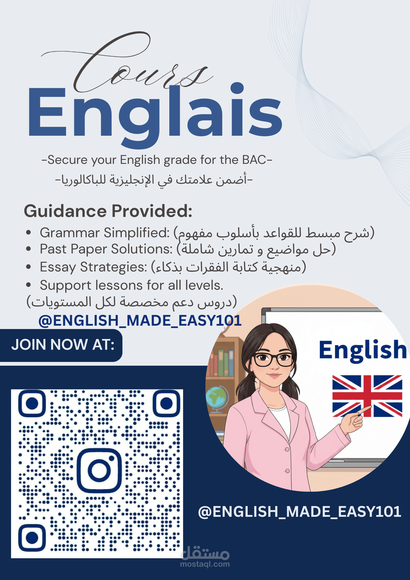 اعلانات لصفحات السوشيال ميديا