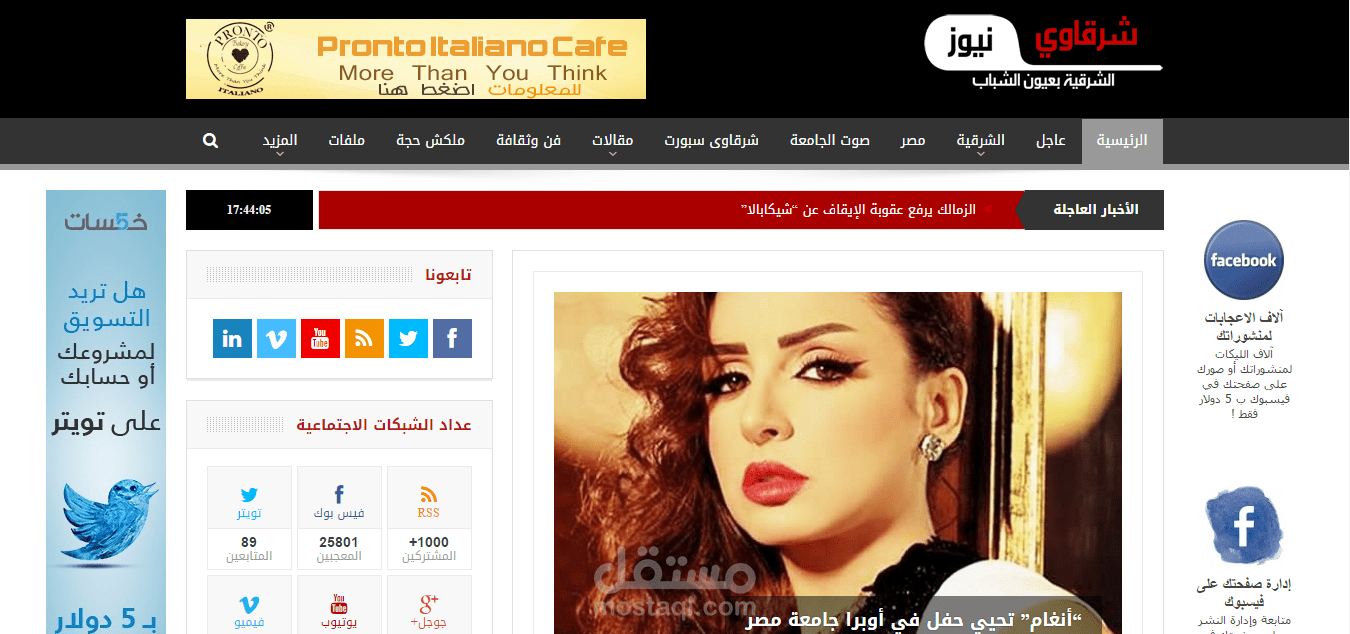 شرقاوي نيوز