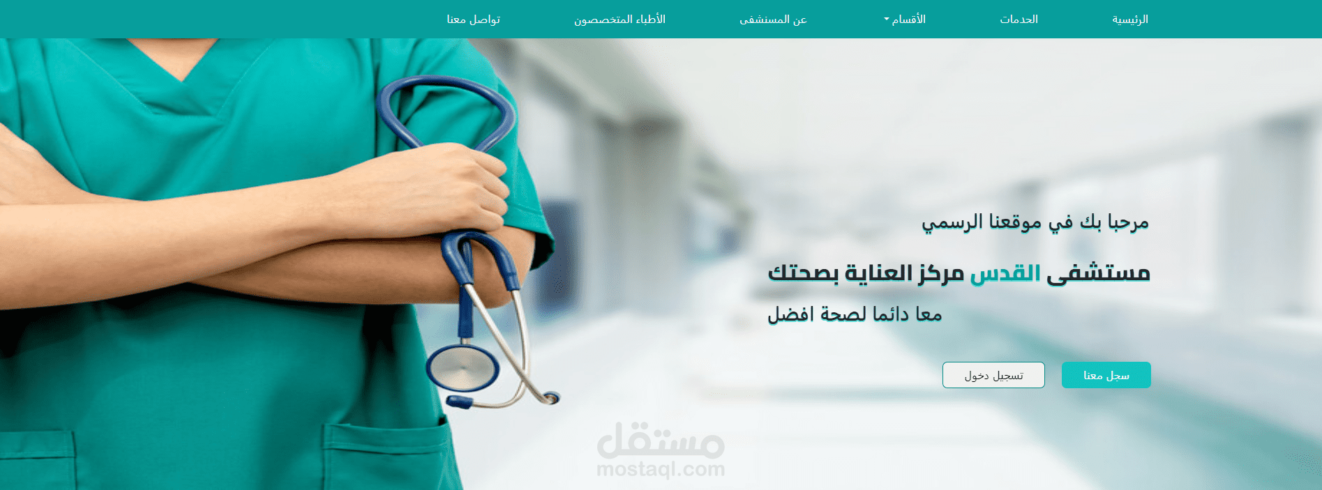 موقع لمستشفى