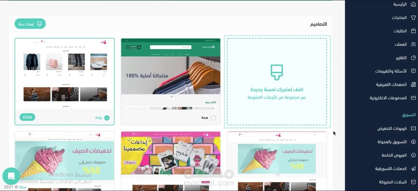 موقع لمتجر الكتروني