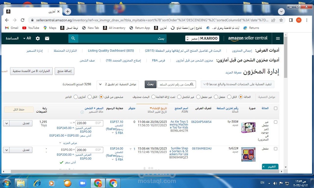 رفع منتجات على امازون