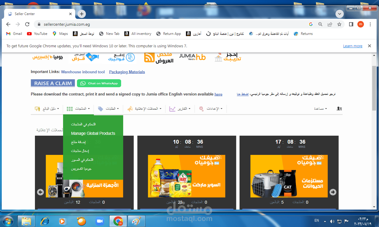 رفع منتجات على جوميا