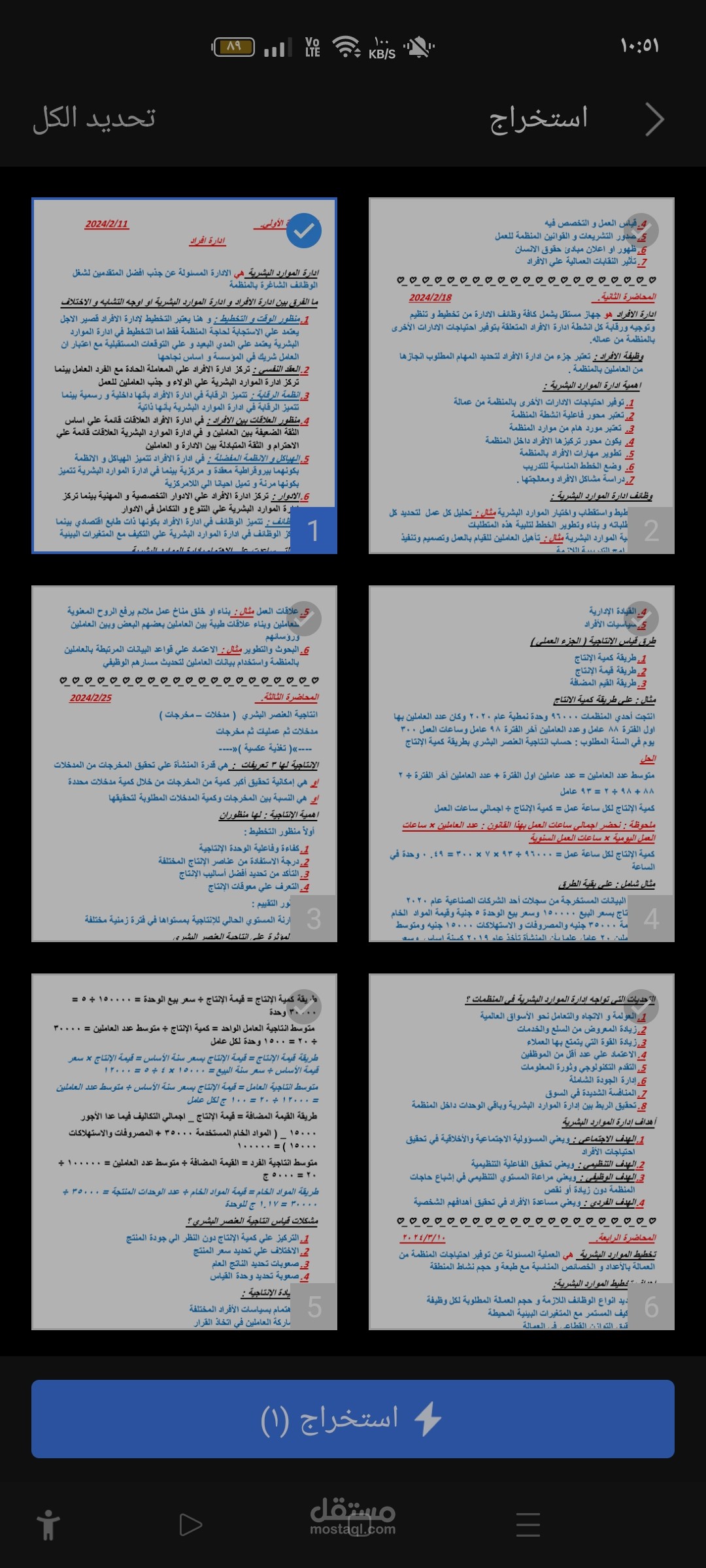 تحويل المقطع الصوتي الي PDF
