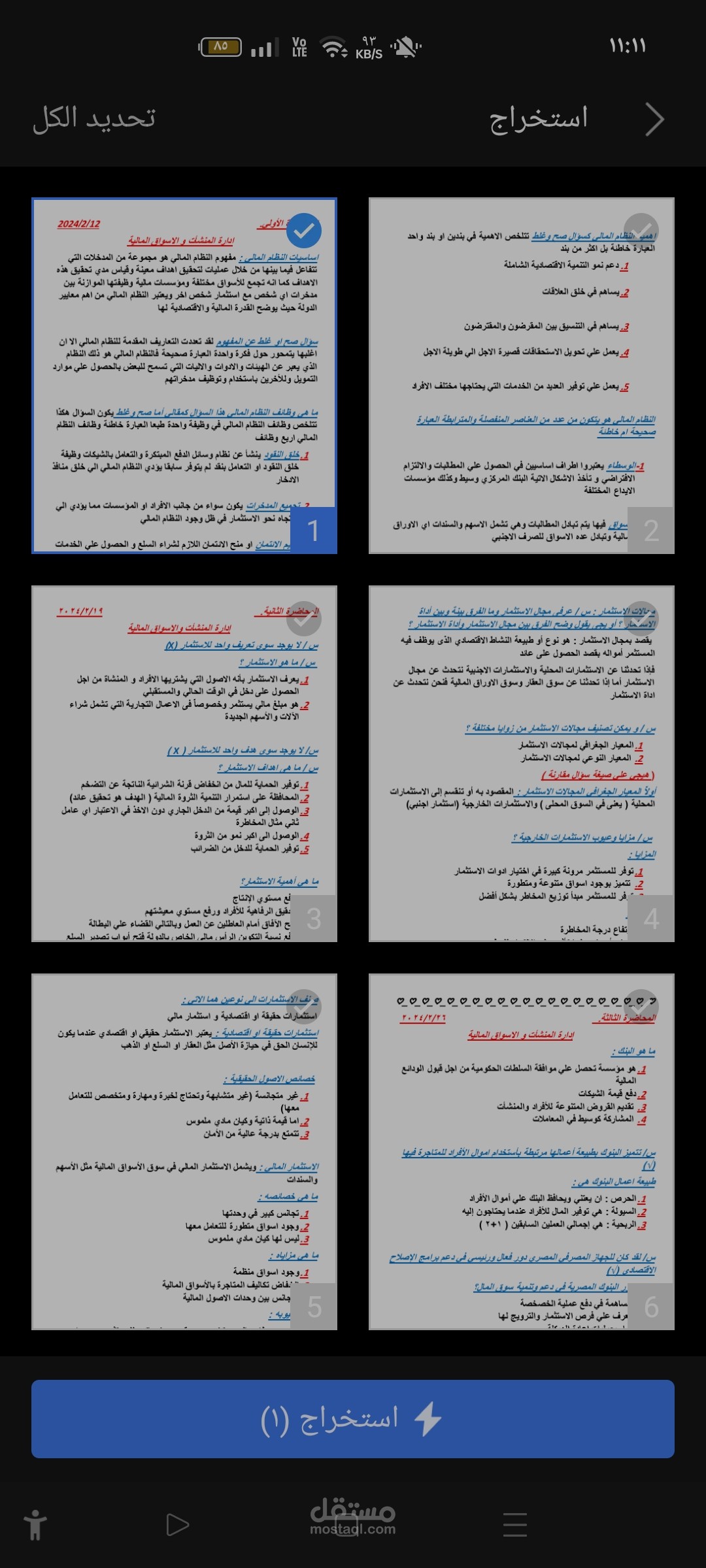 تحويل المقطع الصوتي الي كتابه في شكل اسئله