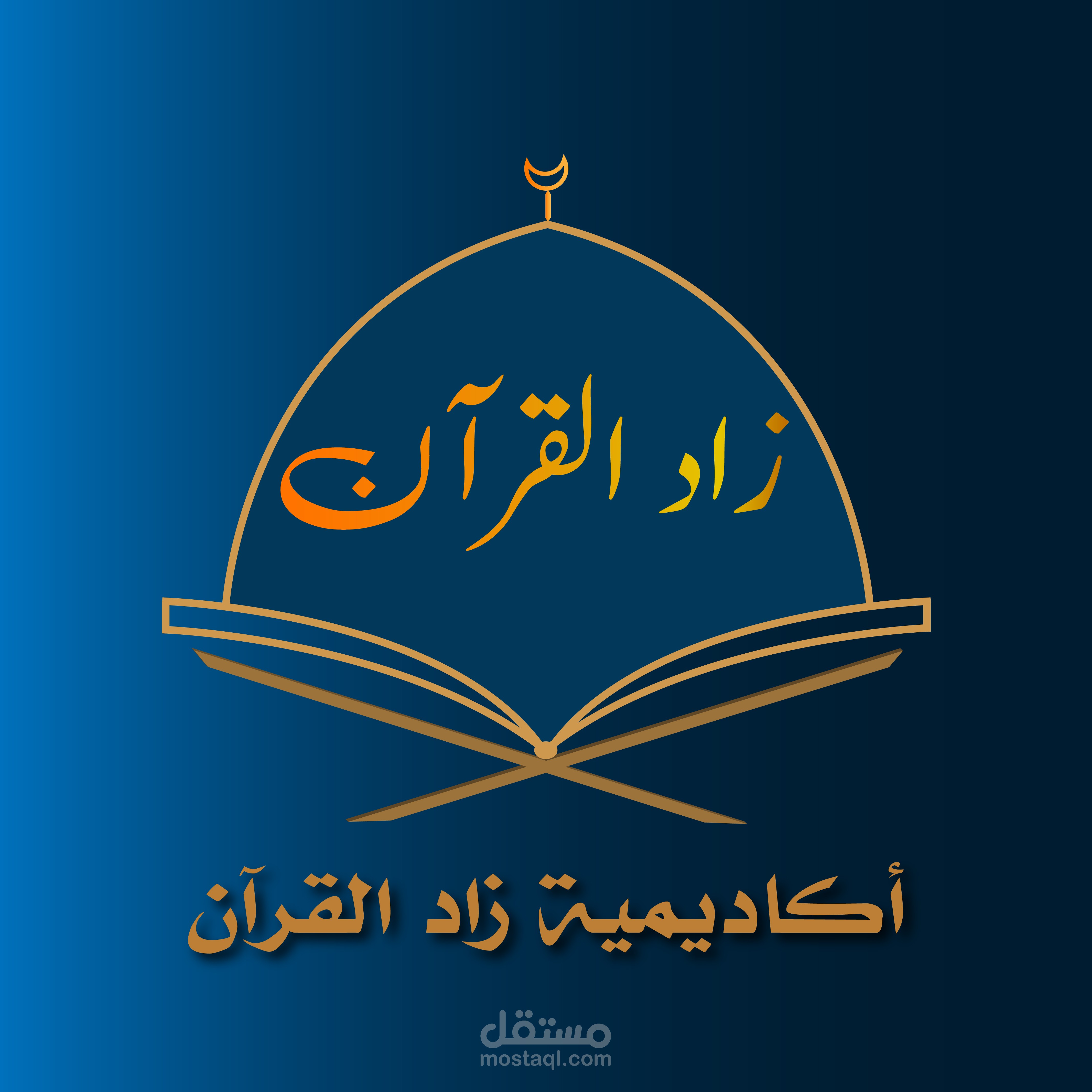 هويات بصرية وغلاف فيس واعلانات لأكاديميات تحفيظ قران مختلفة .