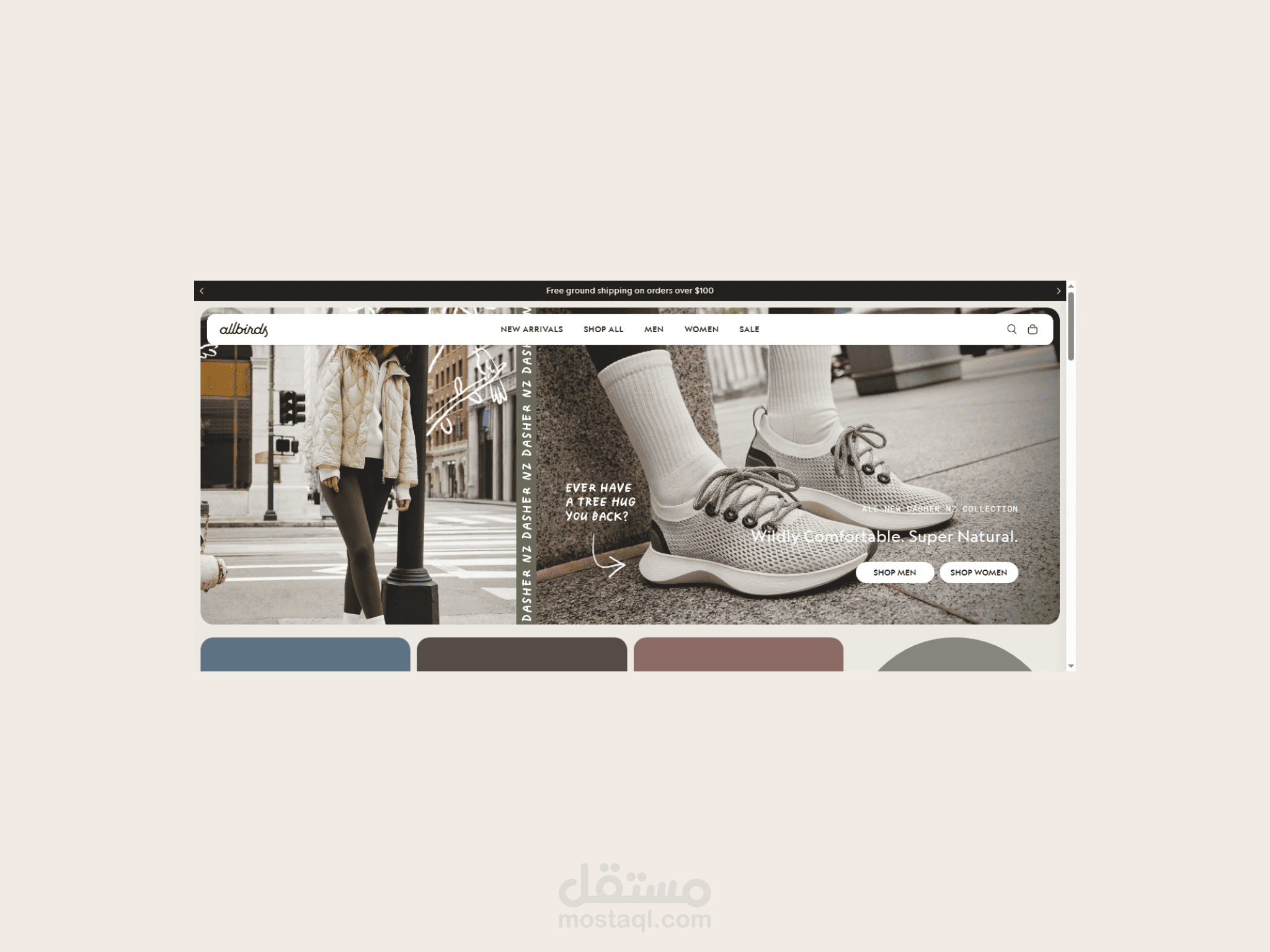 متجر Allbirds