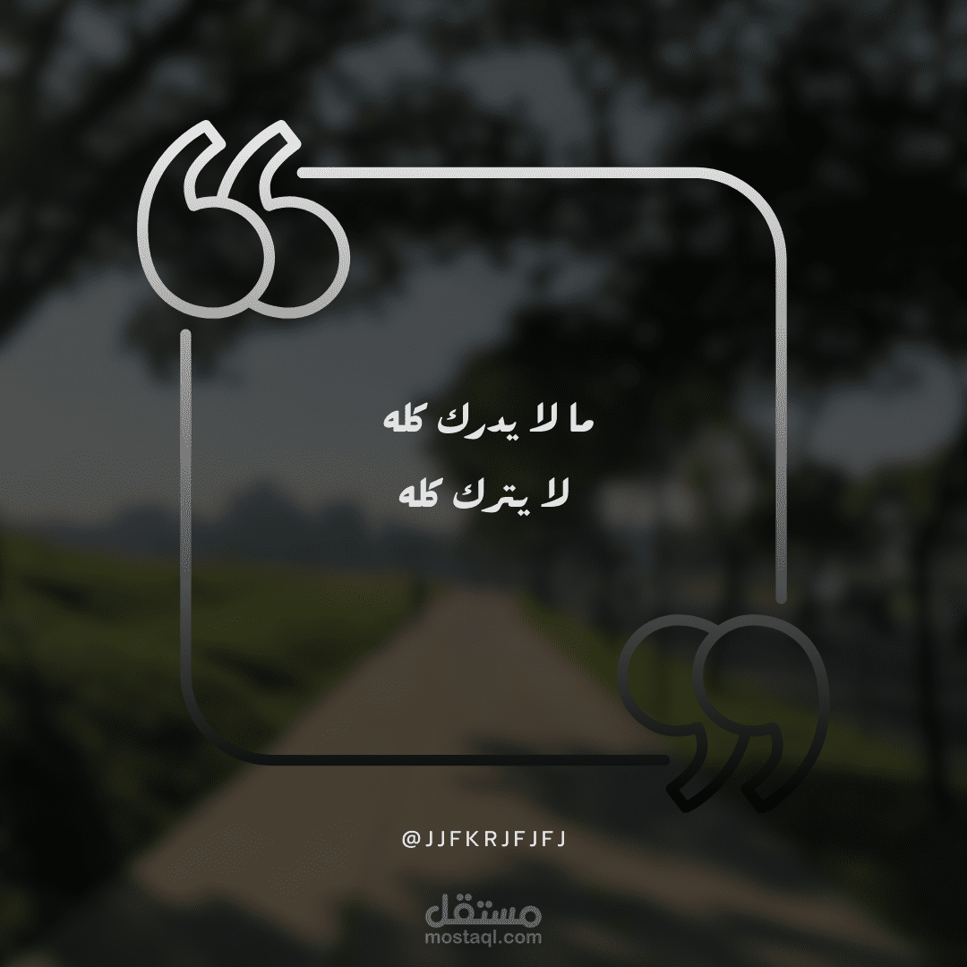 تصميم منشورات سوشيال ميديا