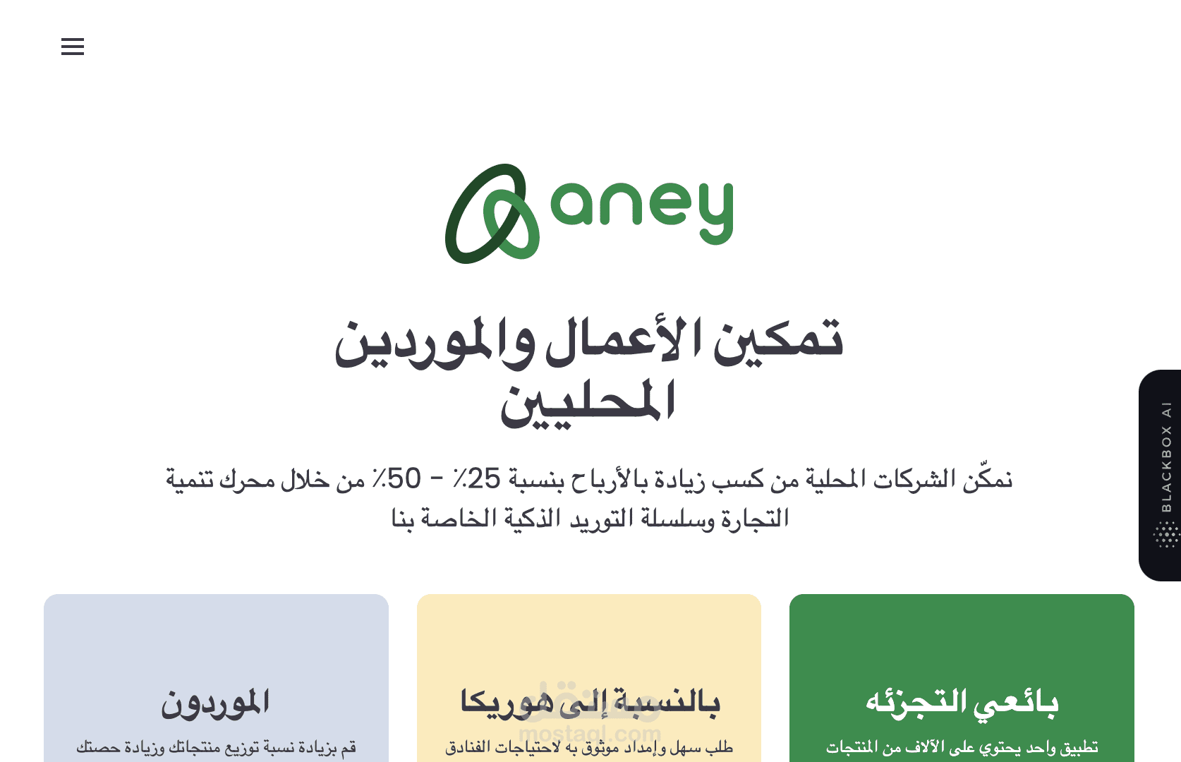 موقع Aney