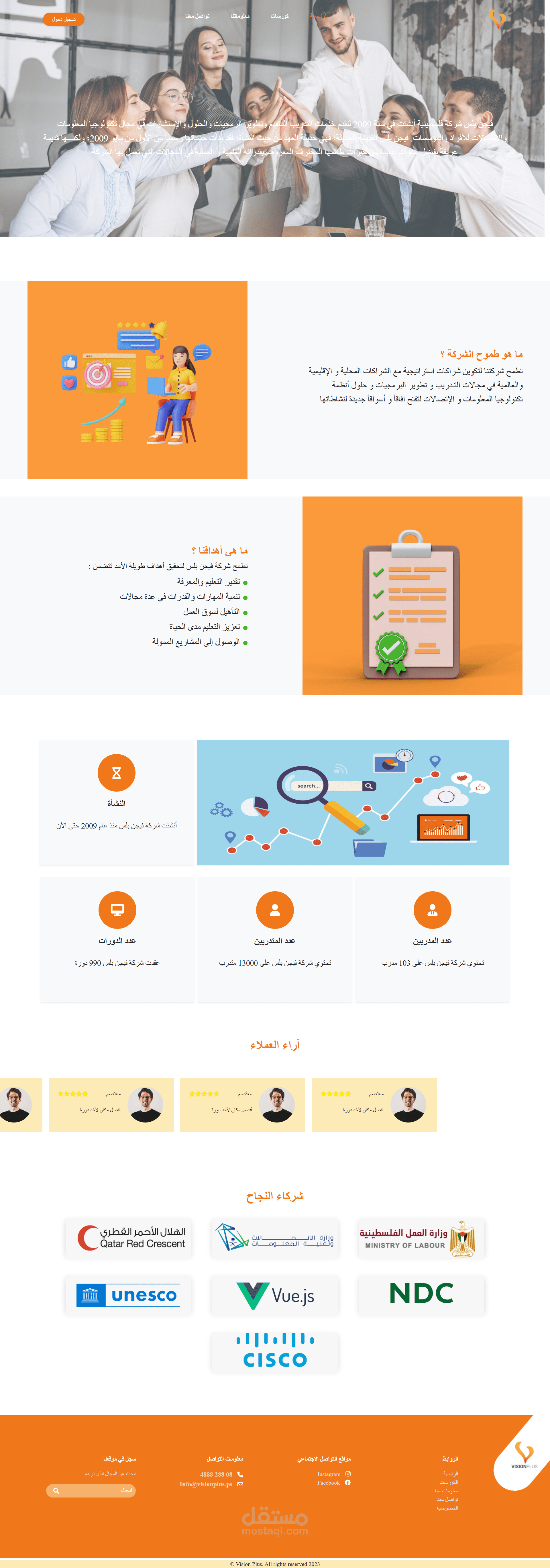 برمجة صفحة هبوط لشركة Vision Plus – تحويل تصميم XD إلى موقع ويب احترافي