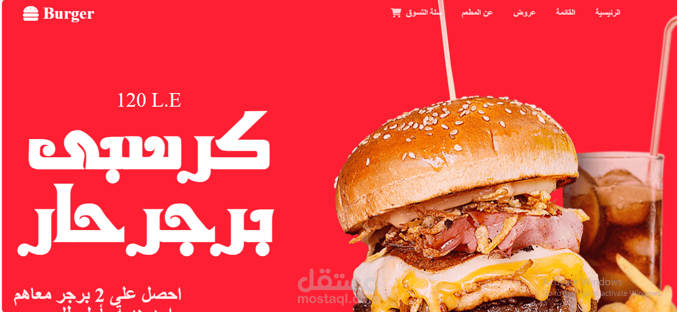 Burger