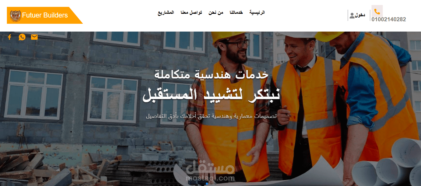 Futuer Builders