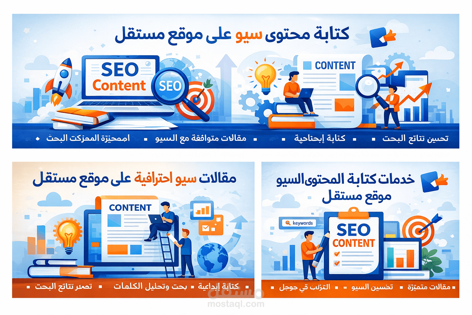 كتابة محتوى SEO وتعليق صوتي عربي وانجليزي