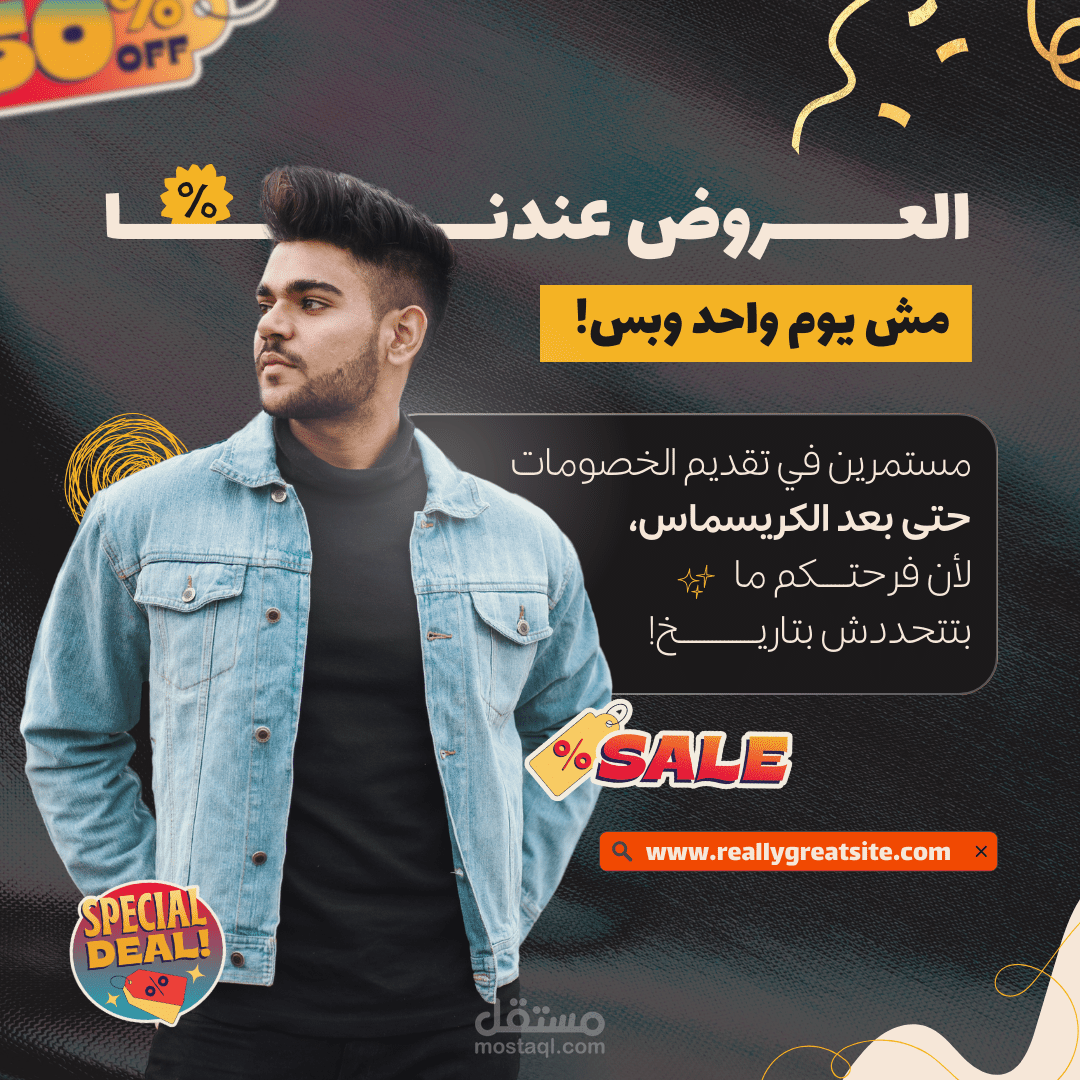 تصميم بوستات إعلانية احترافية لزيادة التفاعل