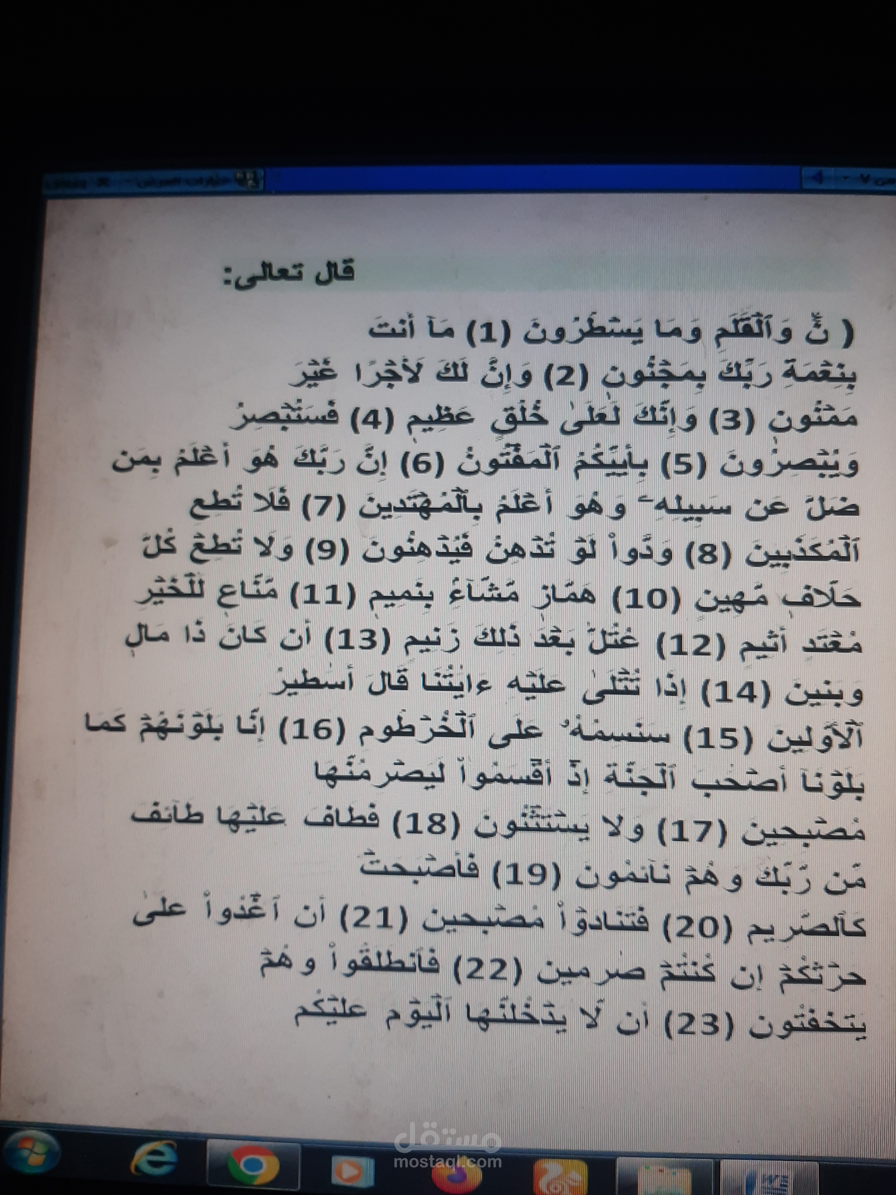 كتابه موضوع علي وورد