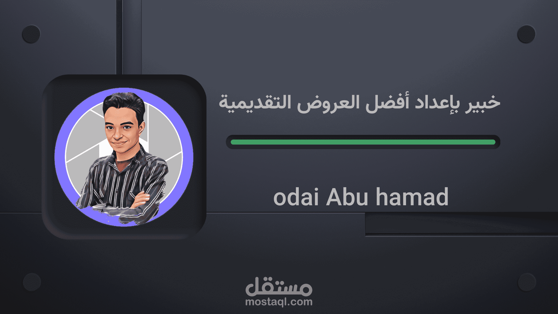 تصاميم عروض تقديمية احترافية ومميزة جداً