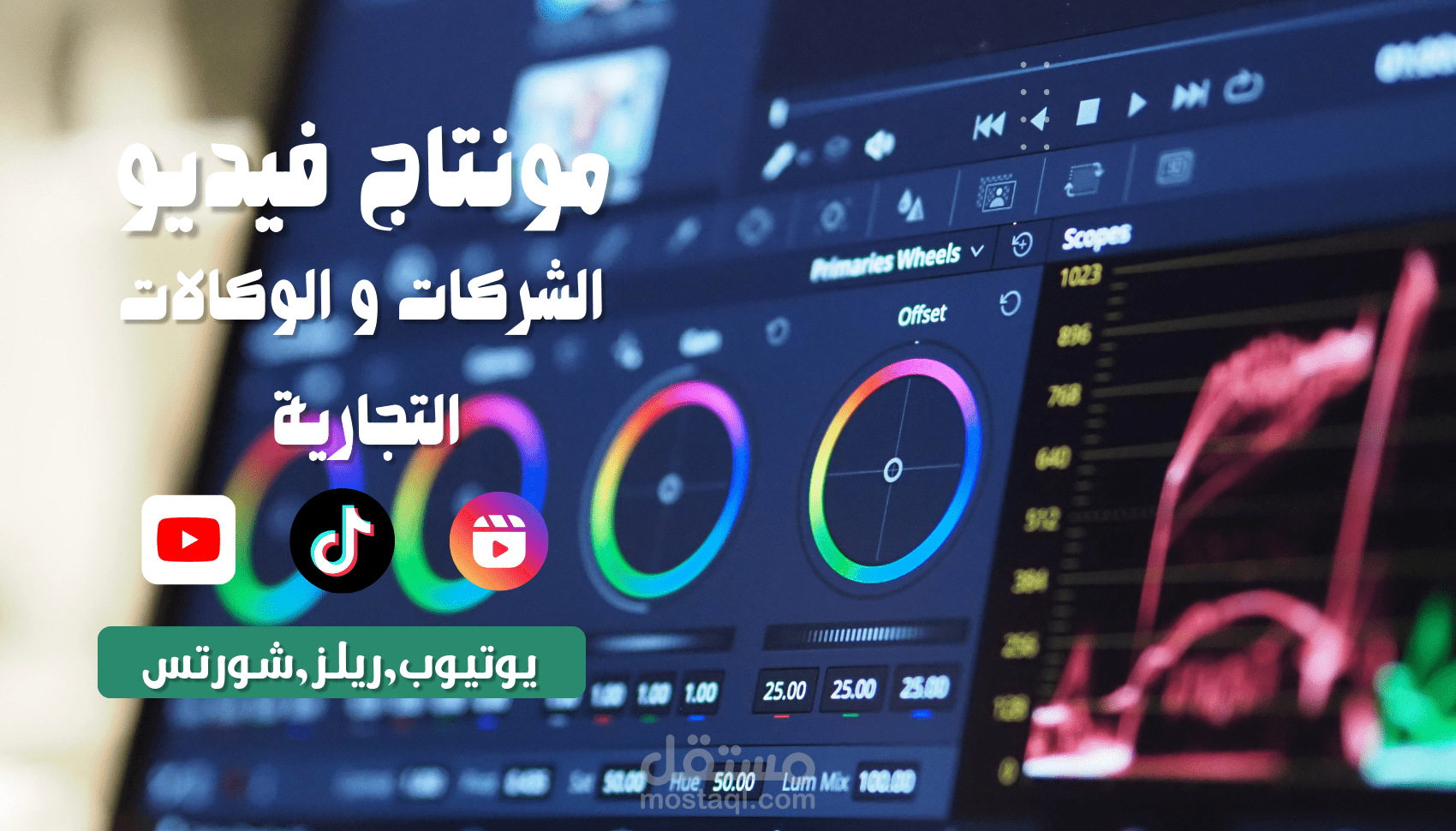 فيديو مونتاج لوكالة سياحية للدراسة في الخارج