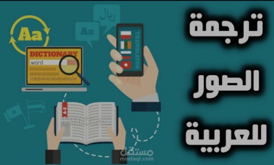 مترجم وكاتب المقالات