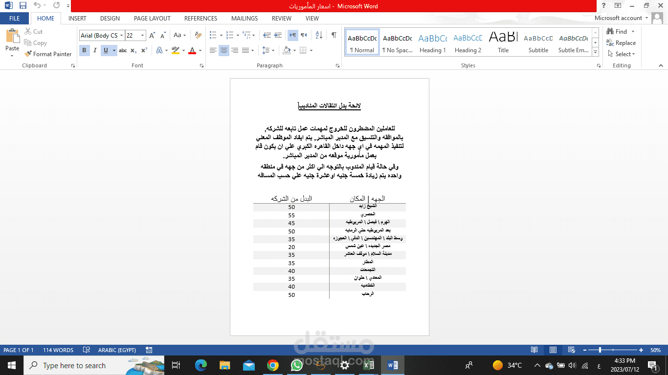 يمككني كتابة مقالات بتنسيق مقالي ابداعي