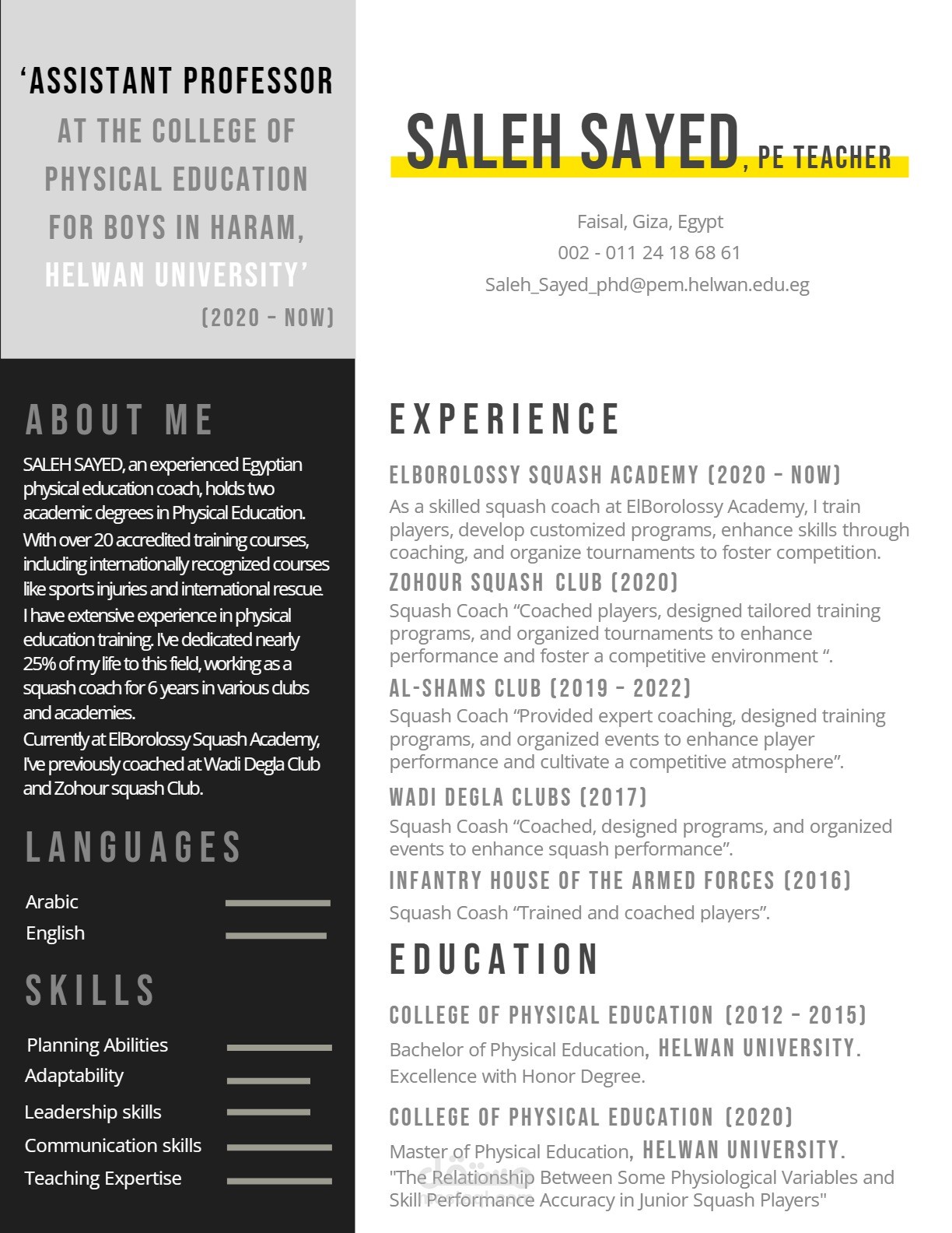 إعداد سيرة ذاتية معتمدة لمدرس مساعد بكلية التربية الرياضية