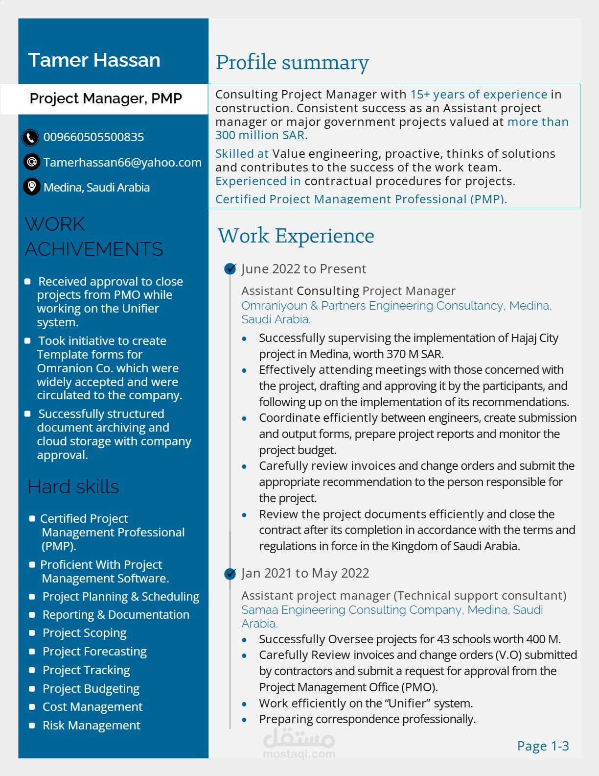 إعداد سيرة ذاتية وحساب LinkedIn لمدير مشاريع معتمد (PMP)