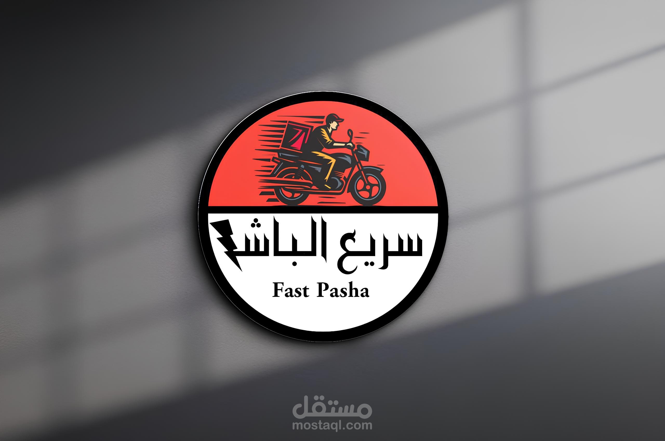 شعار لمتجر طلبات سريعة