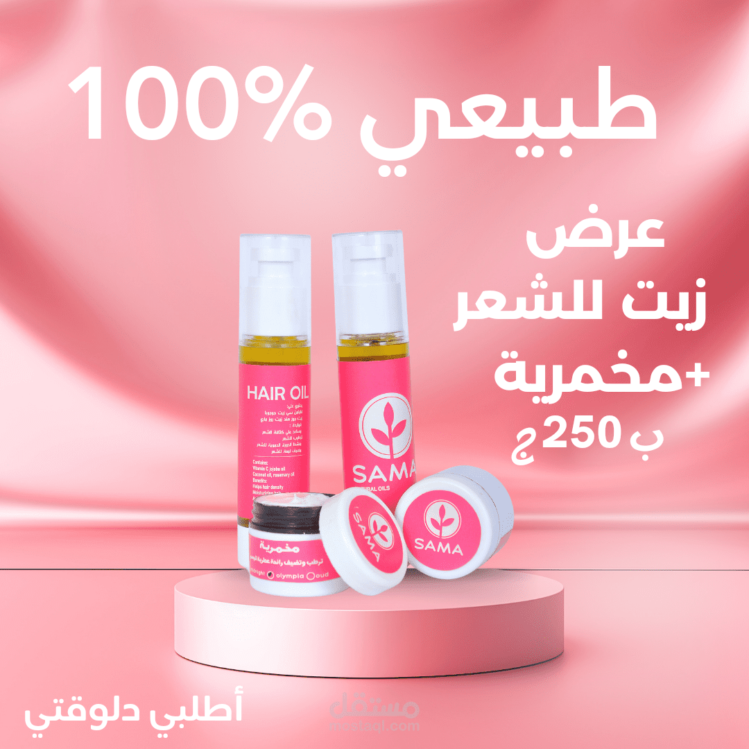 تصميم بوست سوشيال ميديا