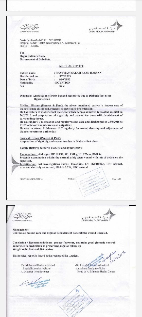 تقرير طبي مترجم