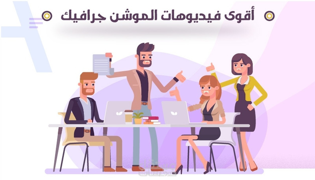قاومه إن كنت تستطيع..
