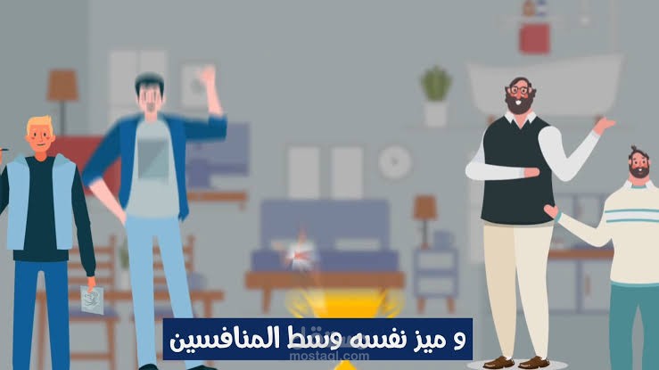 ميز نفسك وستري النتائج فورا