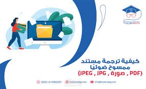 ترجمة ملفات