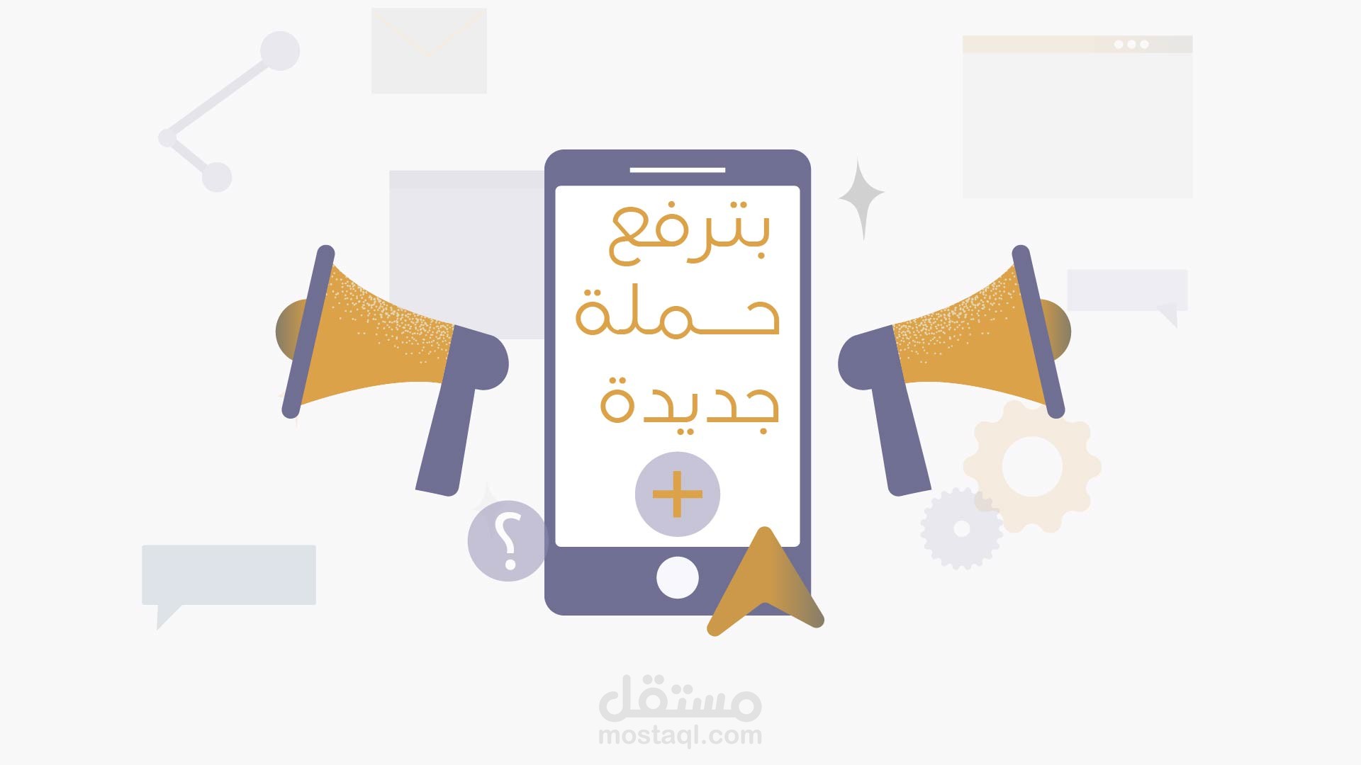 موشن جرافيك _ منصة المؤثر