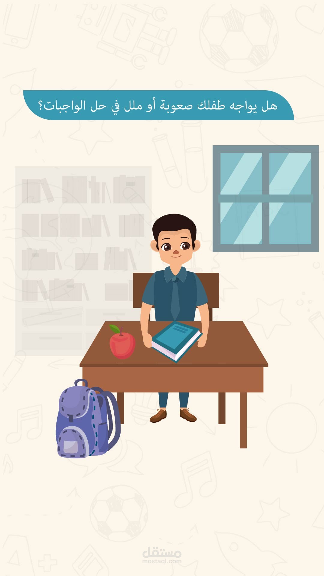 موشن جرافيك _ مركز تعليمي