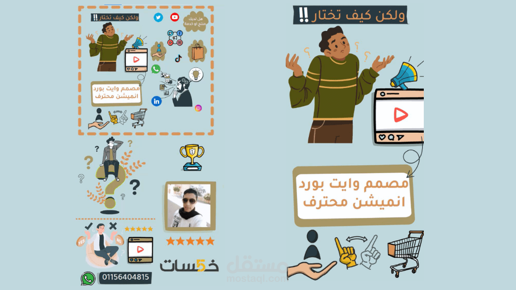 خدمة الوايت بورد انميشن