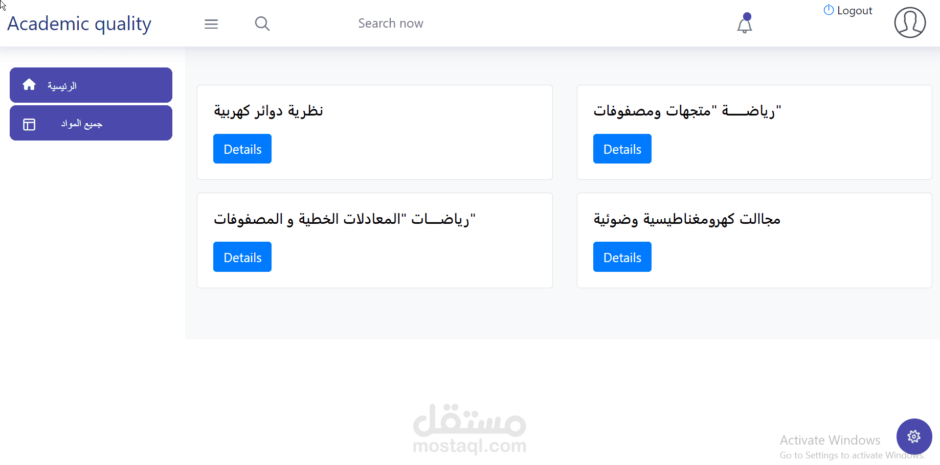 موقع خاص بالعملية التعليمية في الجامعات و الجوده التابعة لها (e-learning and quality system)