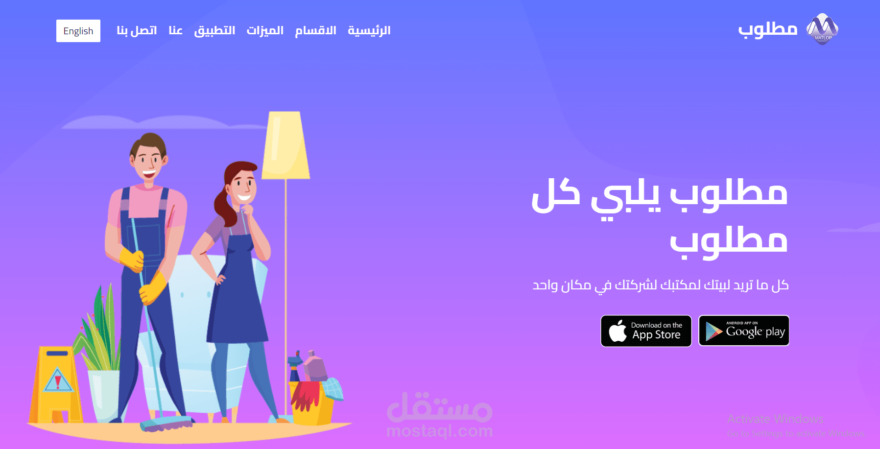 تحسين و تطوير لوحة التحكم الخاصة بتطبيق مطلوب (super app)