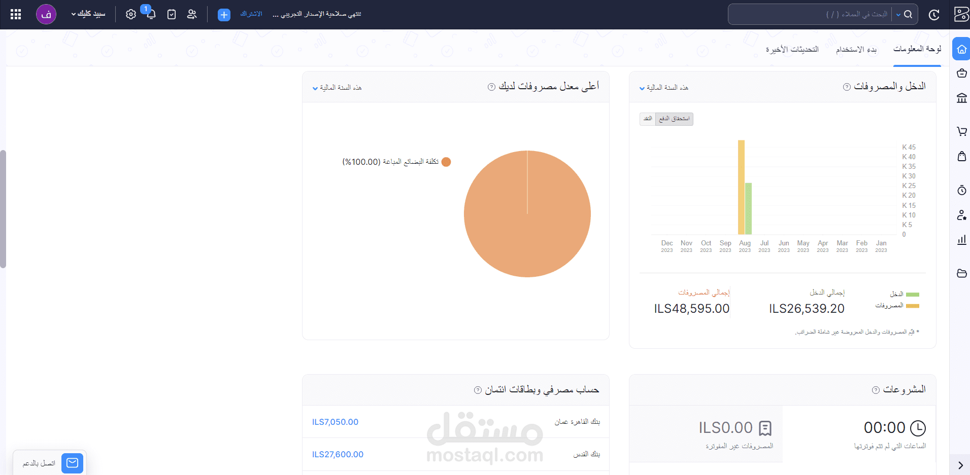 برنامج Zoho المحاسبي