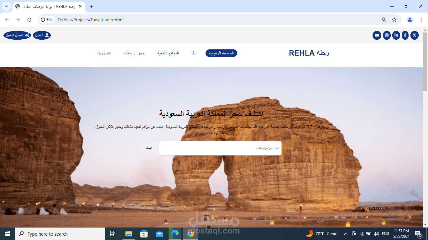 موقع رحلات ثقافية